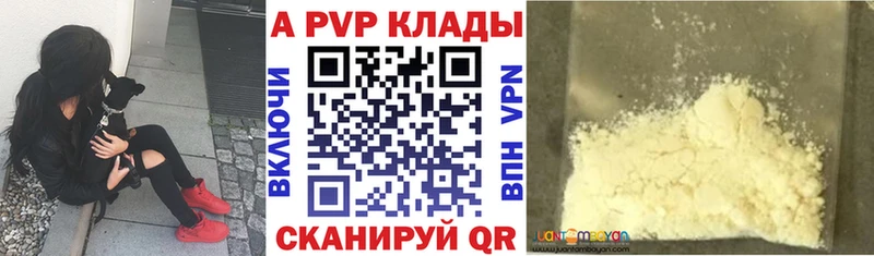 цены наркотик  Гаврилов Посад  Alpha PVP VHQ 