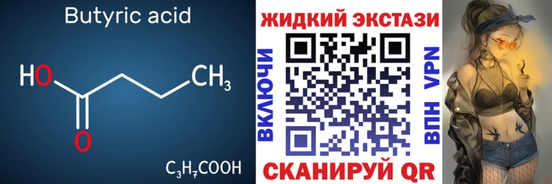 БУТИРАТ вода  даркнет сайт  Гаврилов Посад 