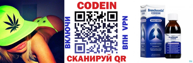 где продают наркотики  Гаврилов Посад  Кодеин Purple Drank 