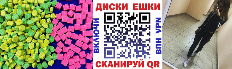 Экстази 250 мг  Гаврилов Посад 
