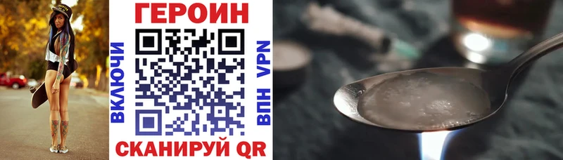 купить наркоту  Гаврилов Посад  ГЕРОИН хмурый 
