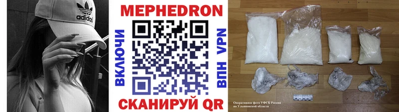 Меф мяу мяу мука Гаврилов Посад